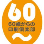 健康 ①秋バテ予防